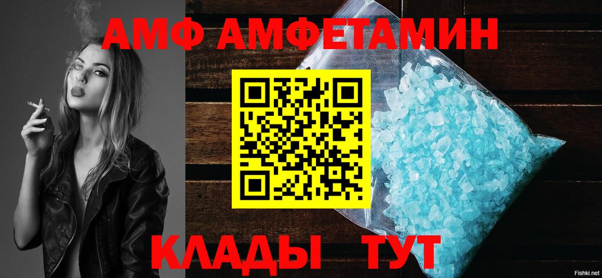 АМФЕТАМИН 97% Всеволожск