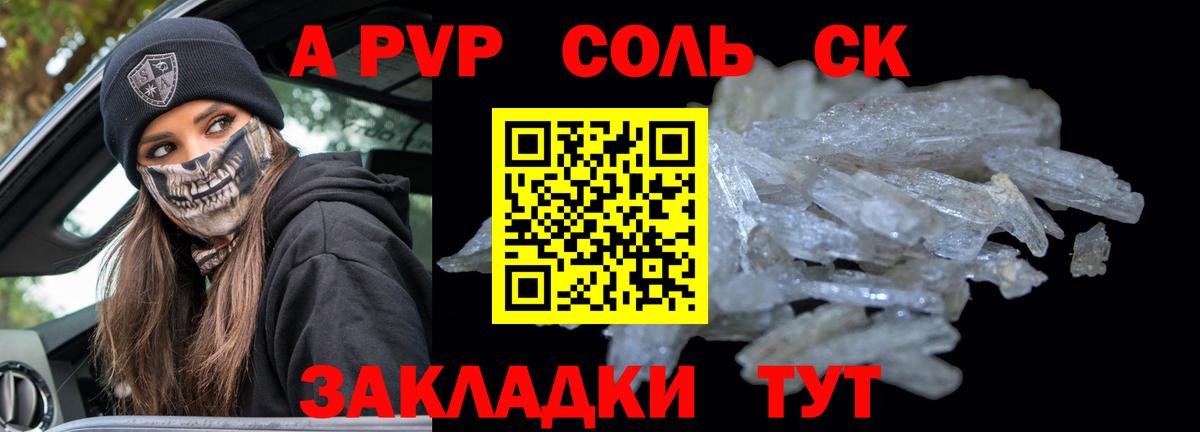 Всеволожск  Альфа ПВП  Вход с VPN  A PVP мука  А ПВП кристаллы 
