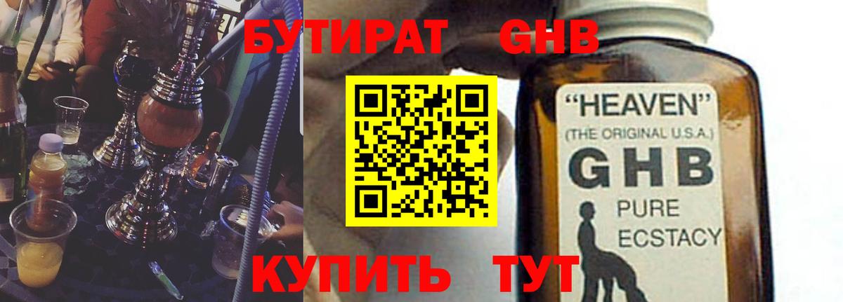 Бутират оксана Всеволожск