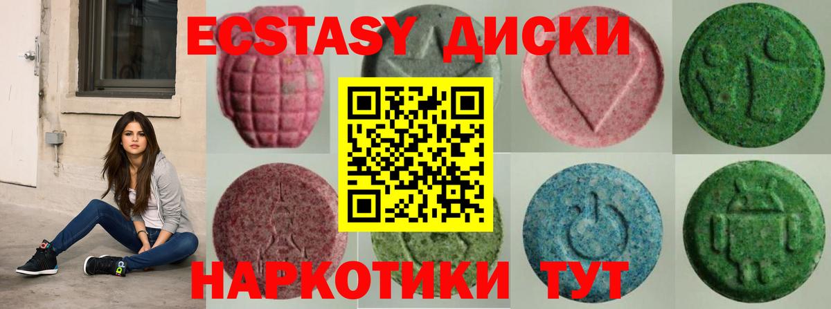Экстази Cube  Вход с VPN  Ecstasy 250 мг  Всеволожск 