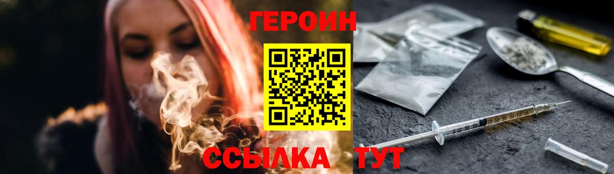 Героин VHQ Всеволожск