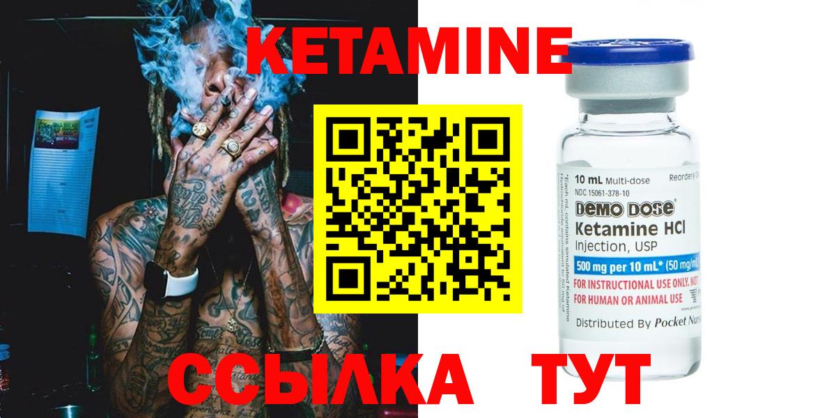 Кетамин VHQ  Вход с VPN  Всеволожск  Кетамин VHQ 