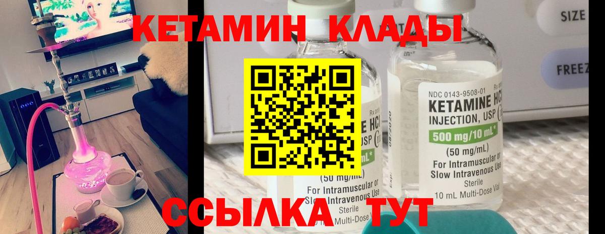 Кетамин ketamine Всеволожск