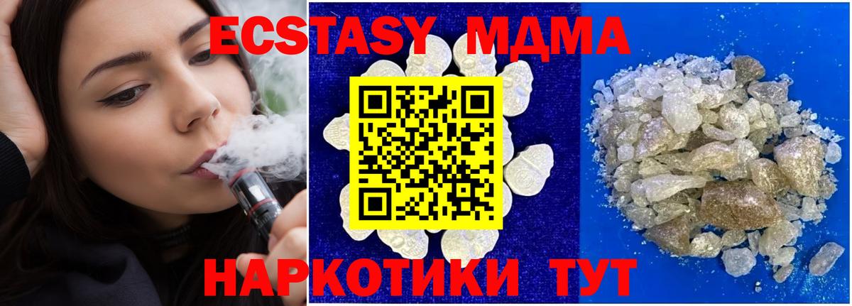 МДМА  Вход с VPN  МДМА Molly  Всеволожск  MDMA кристаллы 