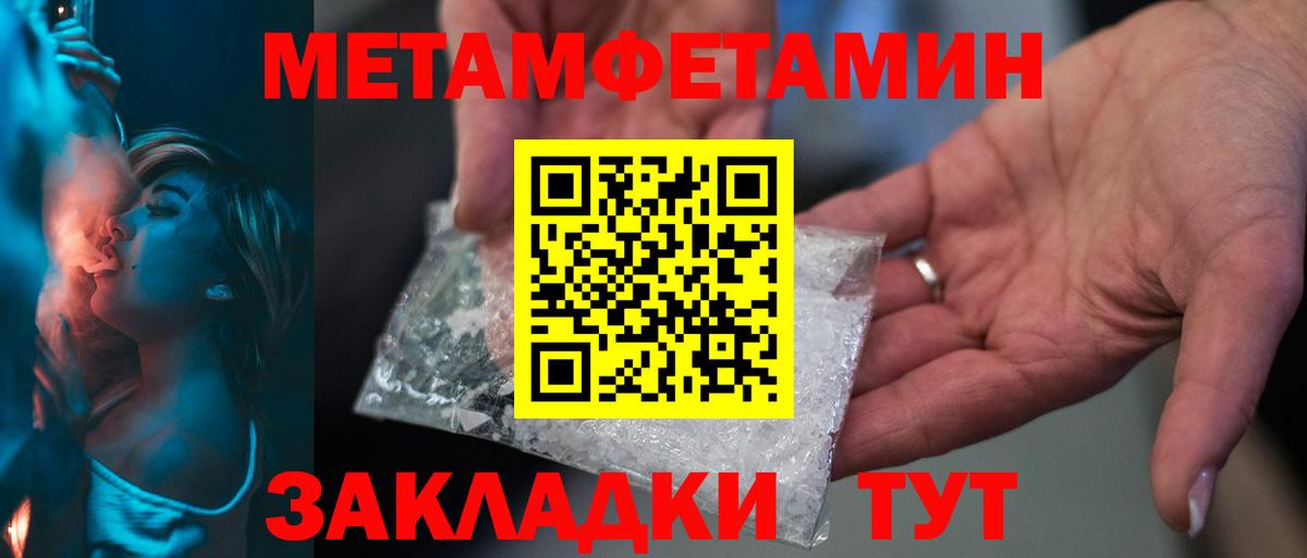 Первитин мет Всеволожск