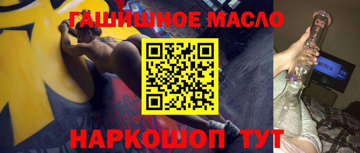 ТГК THC oil Всеволожск
