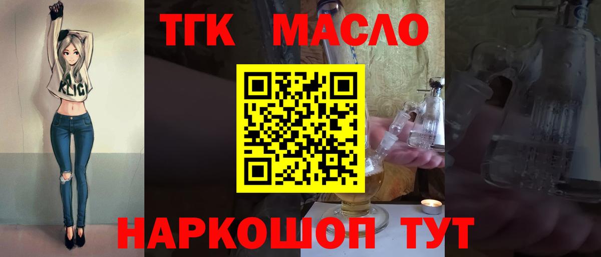 Дистиллят ТГК вейп с тгк  Вход с VPN  Всеволожск  ТГК гашишное масло 
